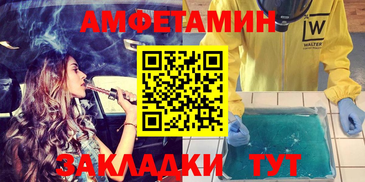 Amphetamine Розовый Йошкар-Ола