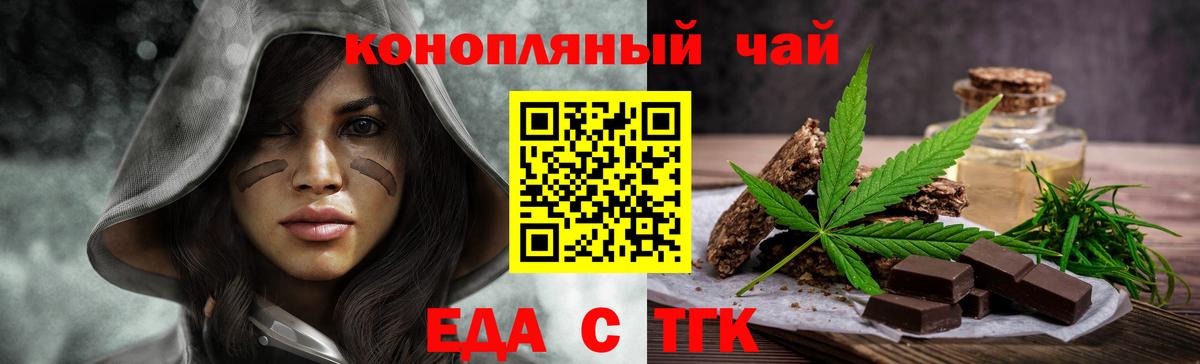 Йошкар-Ола  Cannafood марихуана  Вход с VPN 