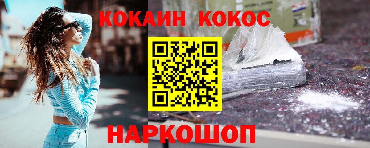 Cocaine Колумбийский Йошкар-Ола
