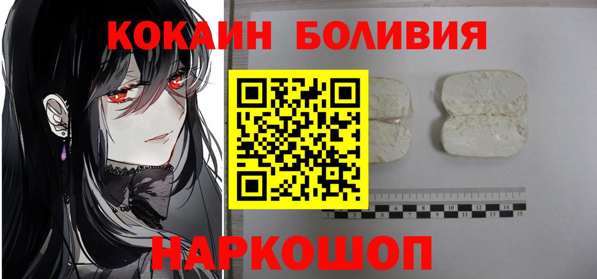 КОКАИН  Кокаин Перу  COCAIN VHQ  Вход с VPN  Йошкар-Ола 