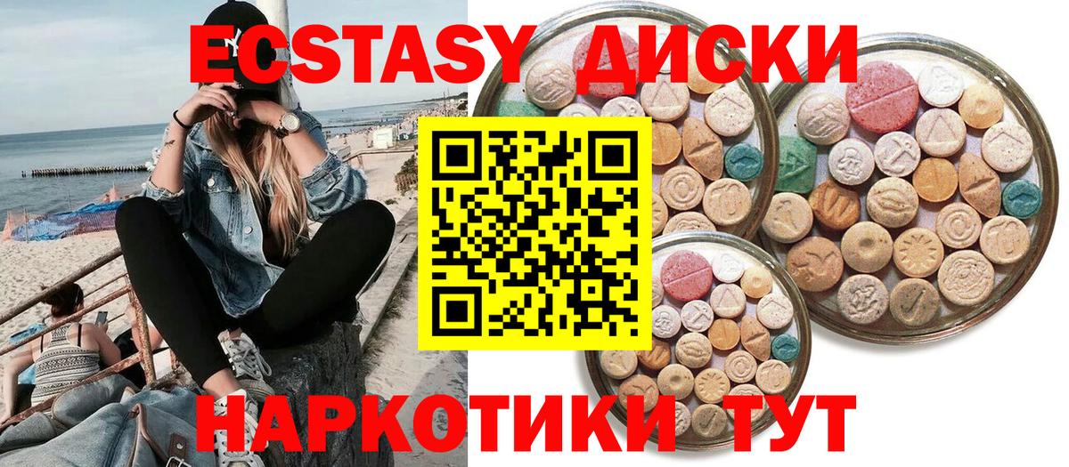 ЭКСТАЗИ  Вход с VPN  Йошкар-Ола  Ecstasy Дубай  ЭКСТАЗИ MDMA 