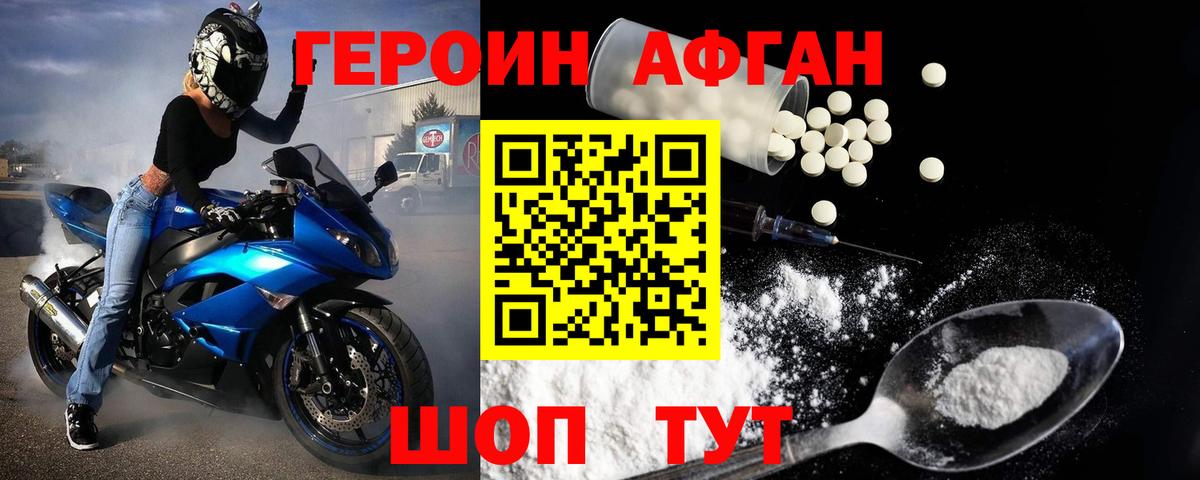 Йошкар-Ола  ГЕРОИН  Вход с VPN  ГЕРОИН Heroin 