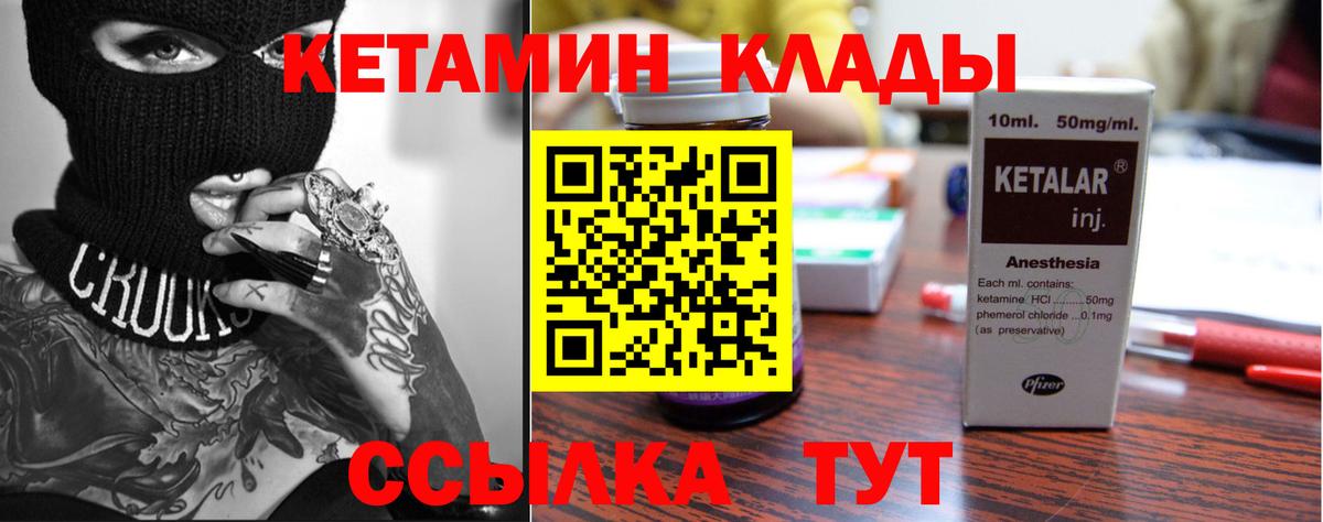 Кетамин VHQ Йошкар-Ола