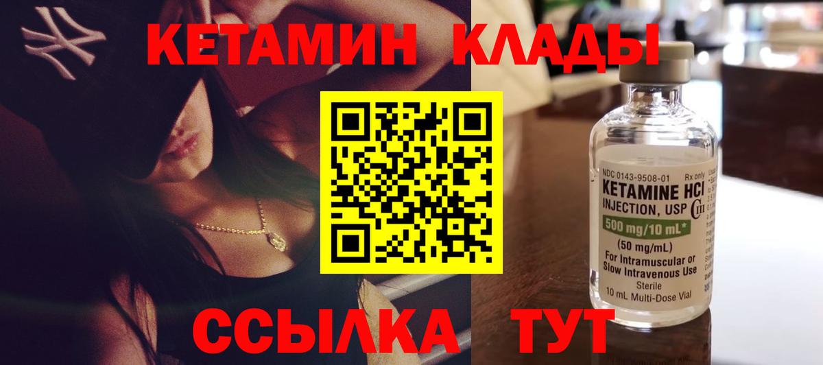 Йошкар-Ола  нарко площадка формула  Вход с VPN  Кетамин ketamine 