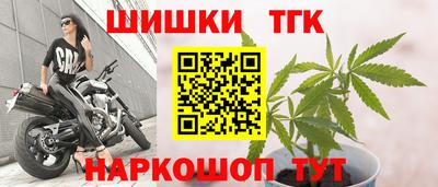 гашишное масло Конаково