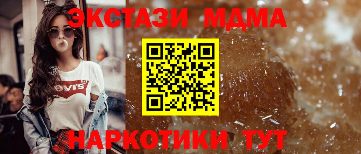 MDMA молли  МДМА Molly  Йошкар-Ола  МДМА  Вход с VPN 