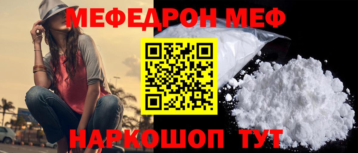 Меф  omg как войти  МЯУ-МЯУ  Йошкар-Ола  МЕФ 4 MMC  Мефедрон 4 MMC  Вход с VPN 