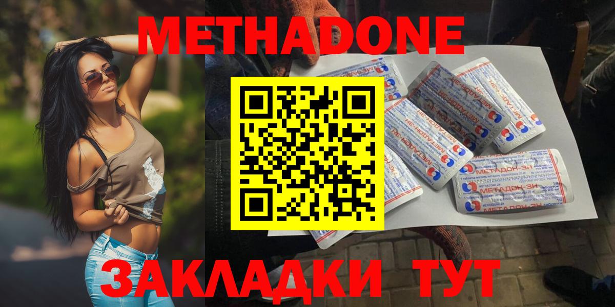 Метадон белоснежный  нарко площадка телеграм  кракен как зайти  Йошкар-Ола  Вход с VPN 